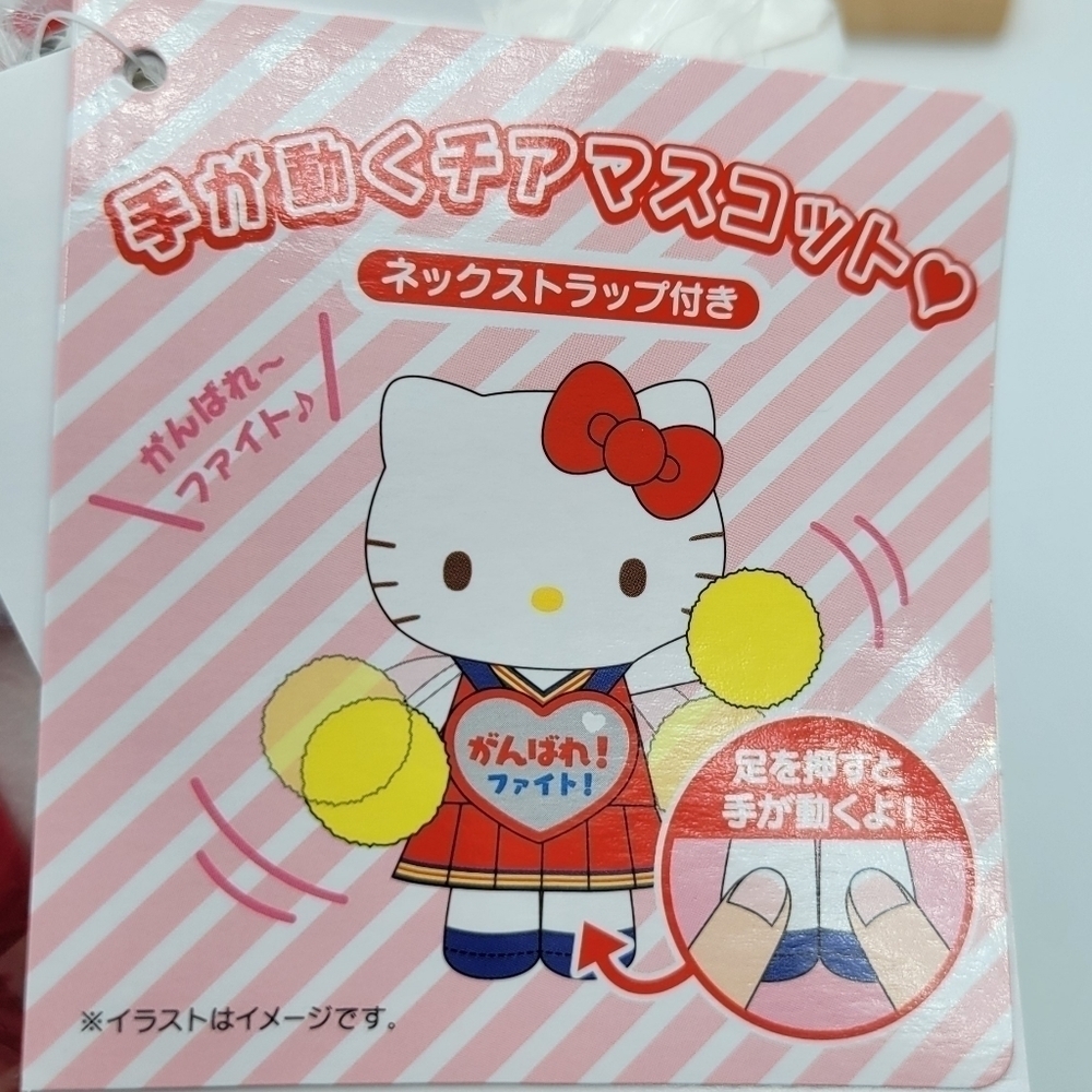 Sanrio Hello Kitty Cheering Cheerleader Hand moving Plush - Picture 5 of 9